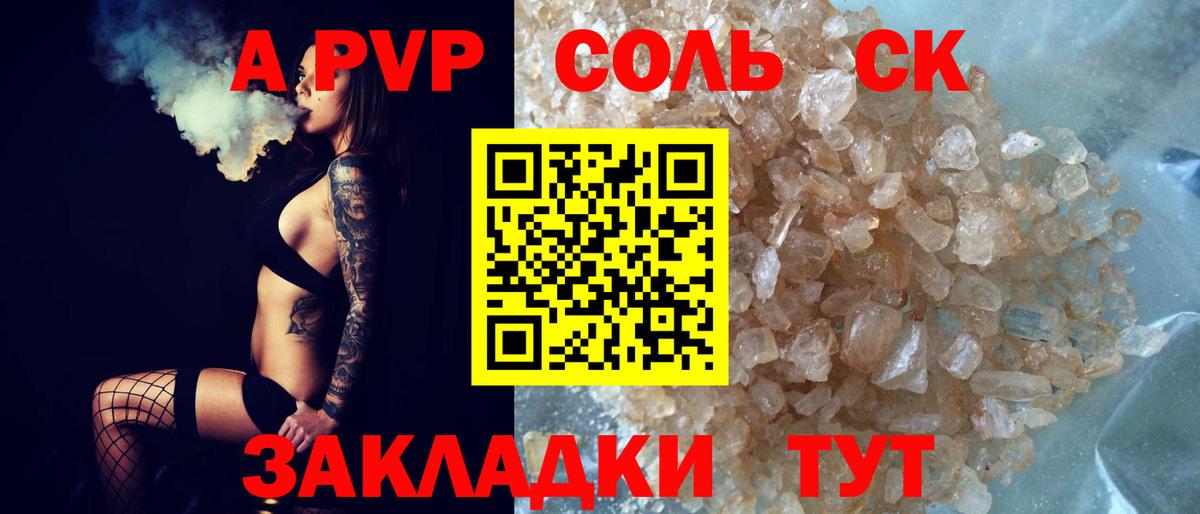 APVP СК КРИС Нефтекумск