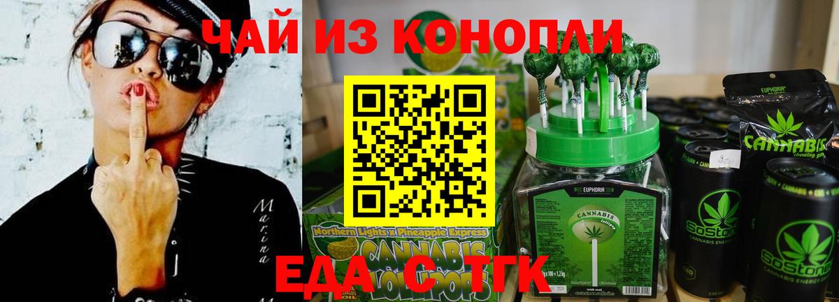 Cannafood марихуана Нефтекумск