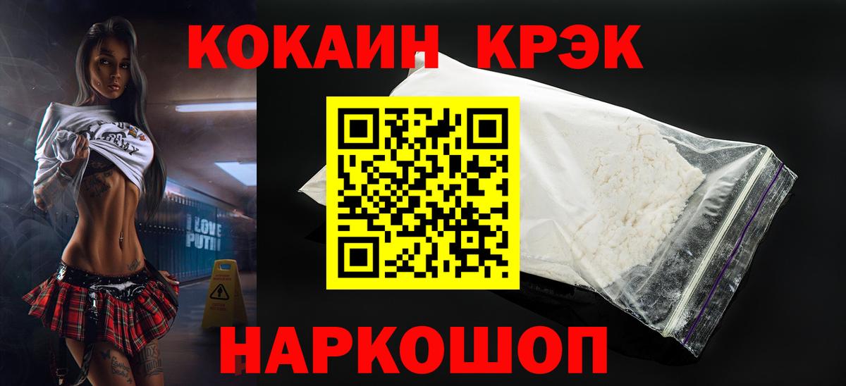 Cocaine Боливия Нефтекумск