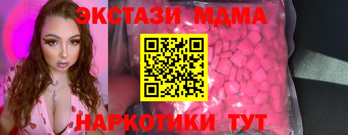 Экстази Дубай Нефтекумск
