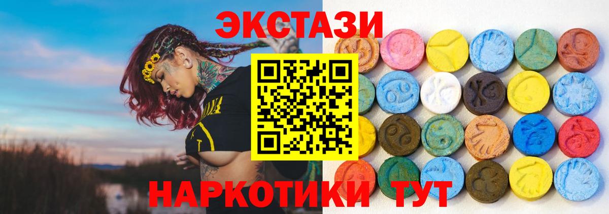 Ecstasy  Вход с VPN  Нефтекумск  Экстази mix 