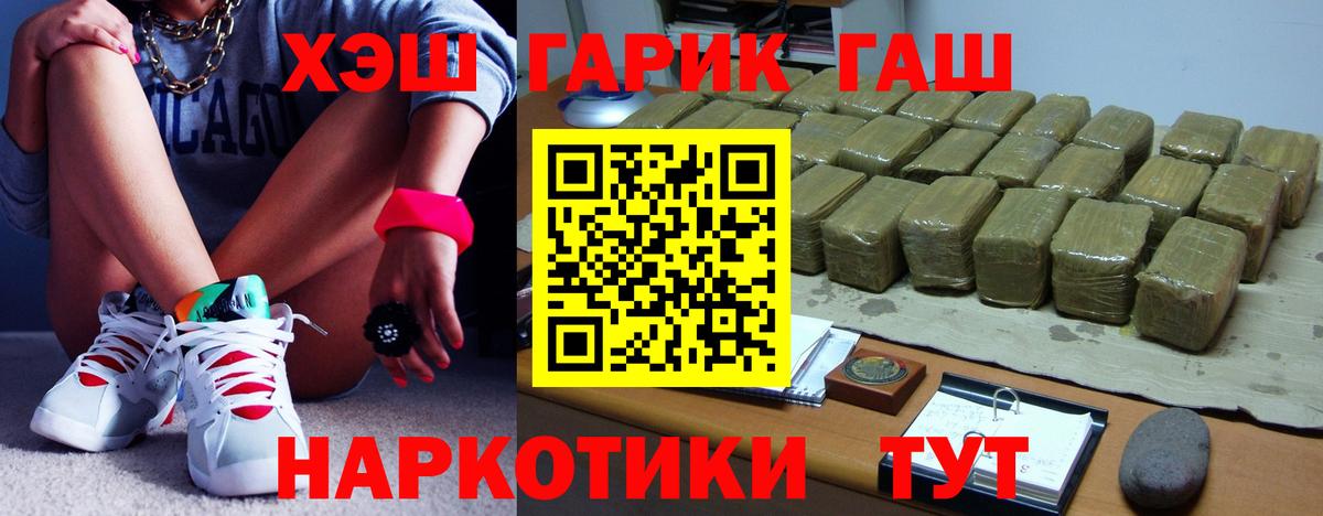 ГАШИШ индика сатива Нефтекумск