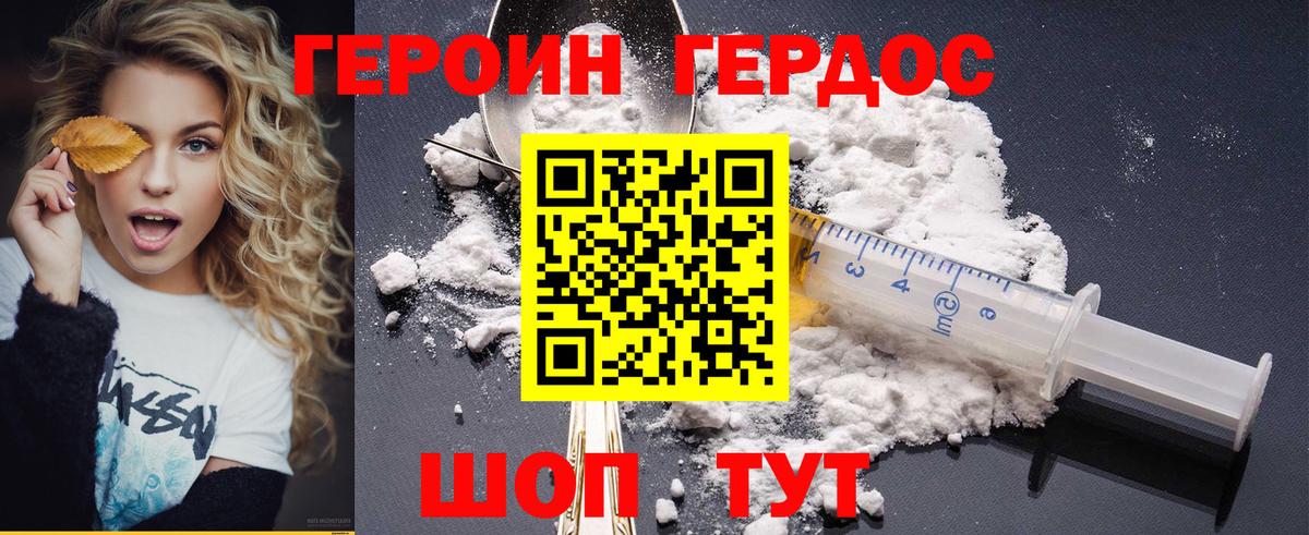 Нефтекумск  Героин Heroin  Вход с VPN 