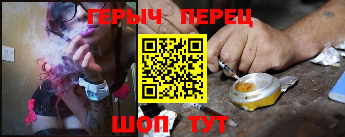 ГЕРОИН гречка Нефтекумск