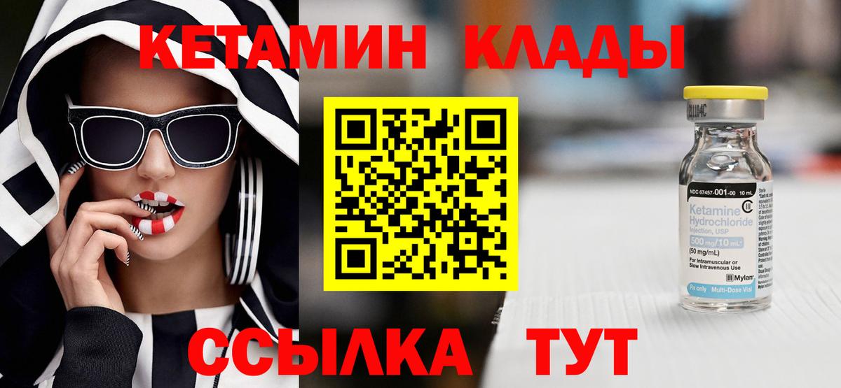 КЕТАМИН ketamine Нефтекумск