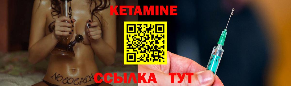 Нефтекумск  КЕТАМИН ketamine  Вход с VPN 