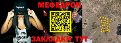 мефедрон Туймазы