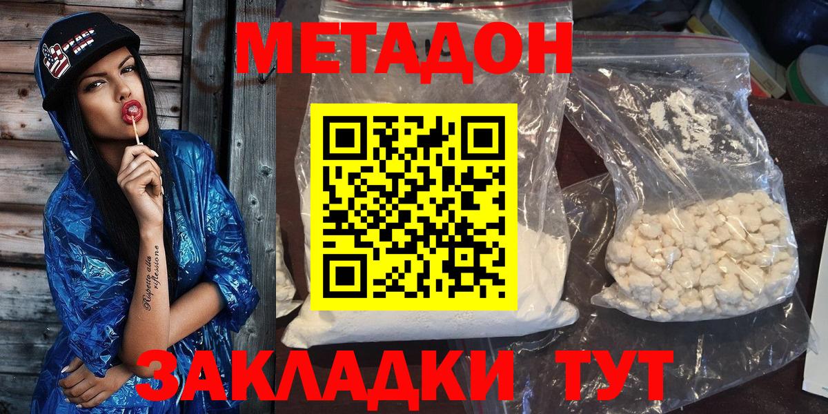 Нефтекумск  МЕТАДОН белоснежный  Вход с VPN 