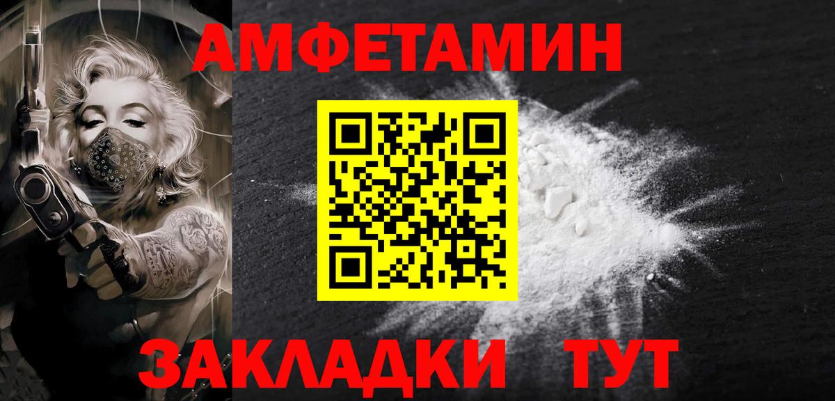 Метамфетамин мет  Вход с VPN  Нефтекумск 
